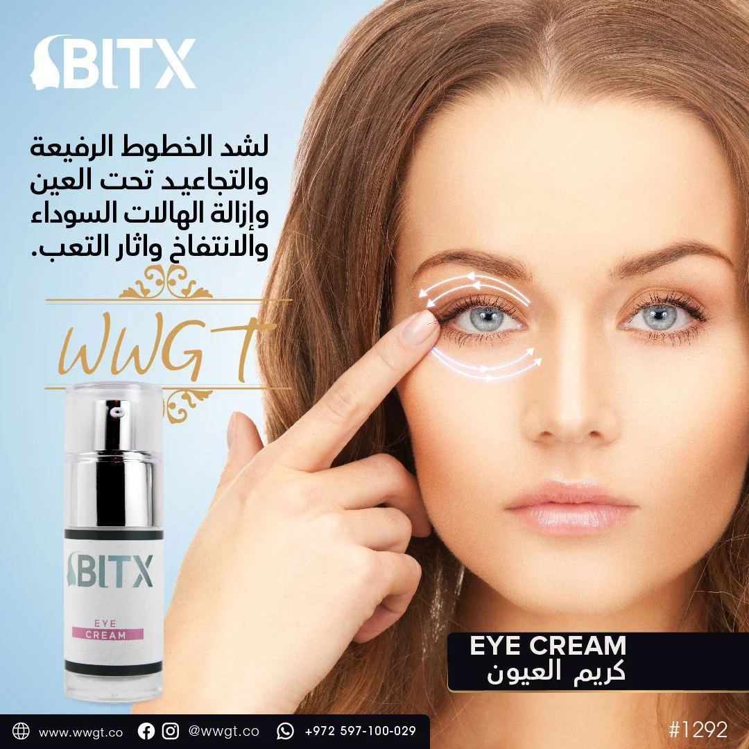 קרם עיניים Bitex