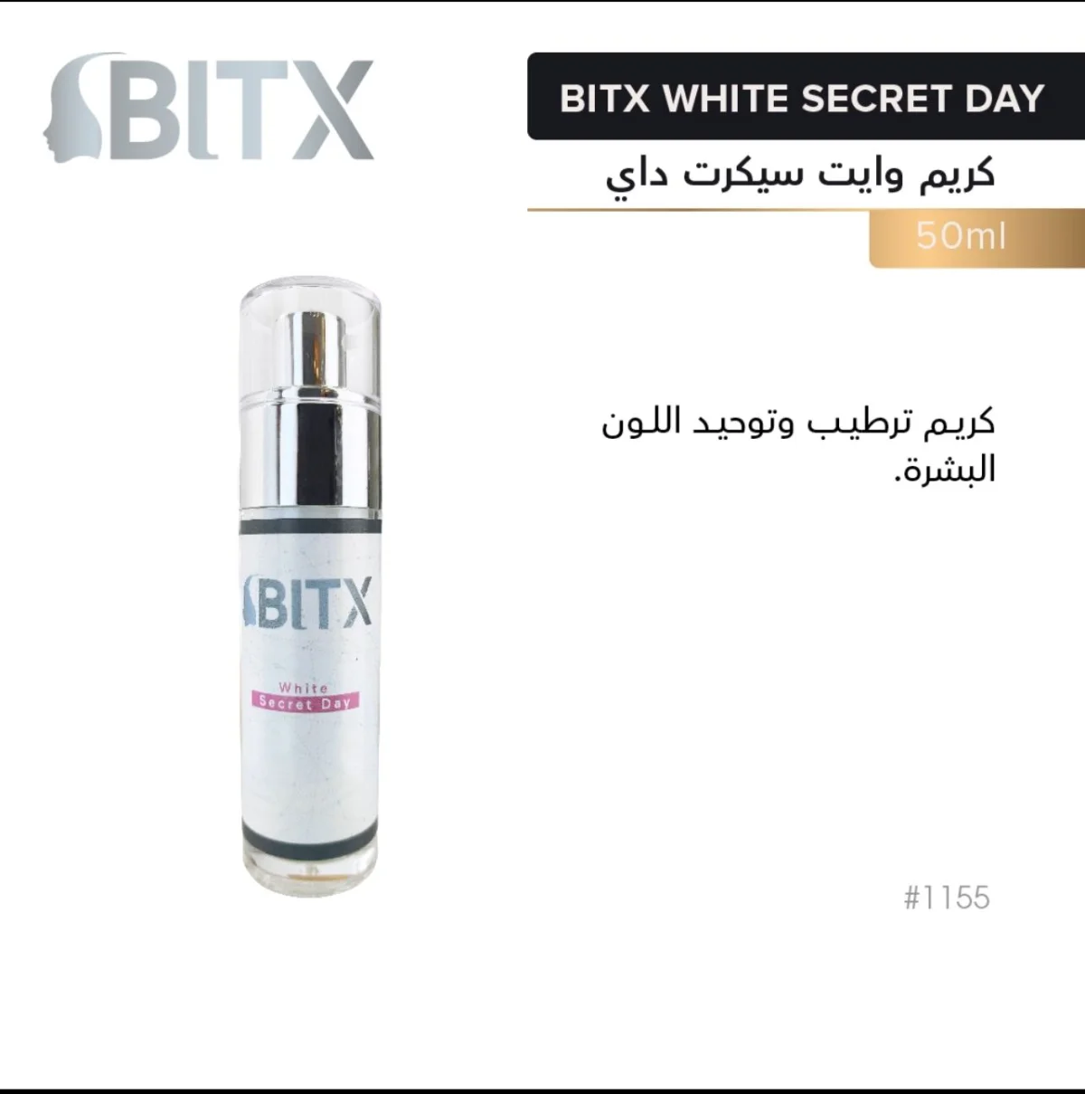 קרם הלבנה טיפולי של Bitex