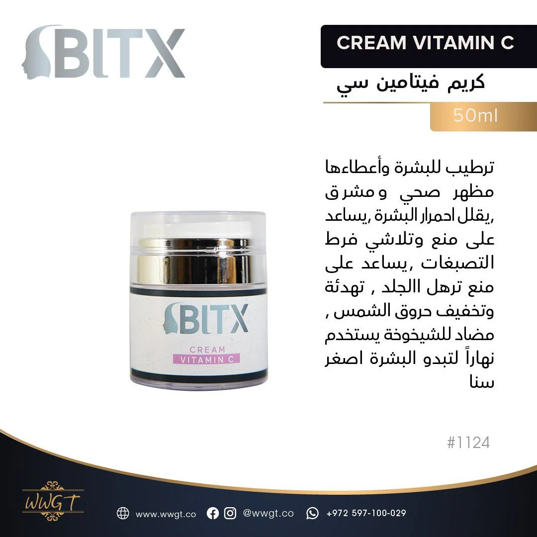 קרם ויטמין C של Bitex