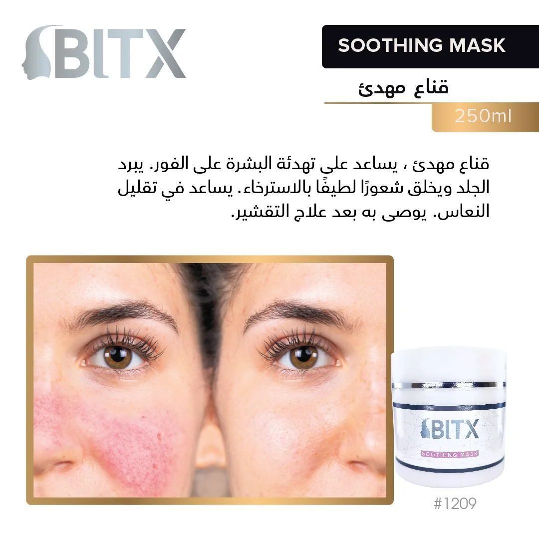 מסכה להרגעת העור של Bitex