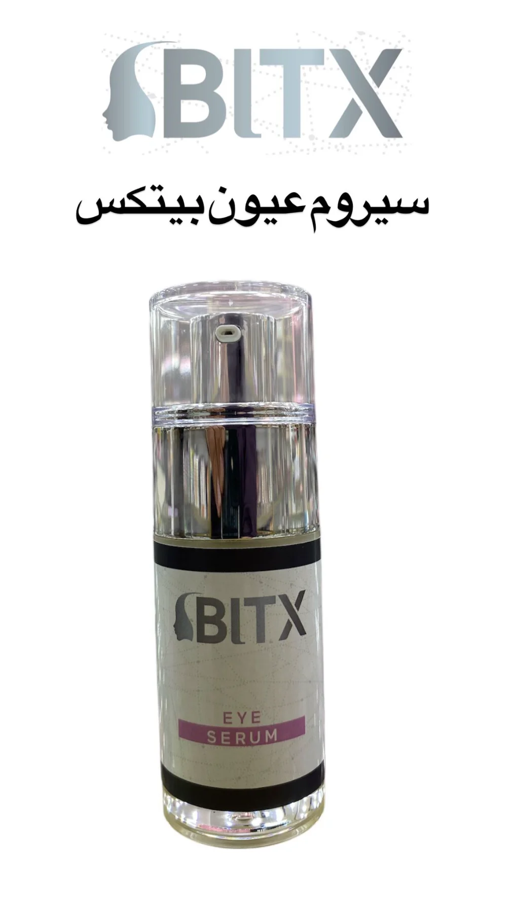 סרום עיניים מבית ביטקס