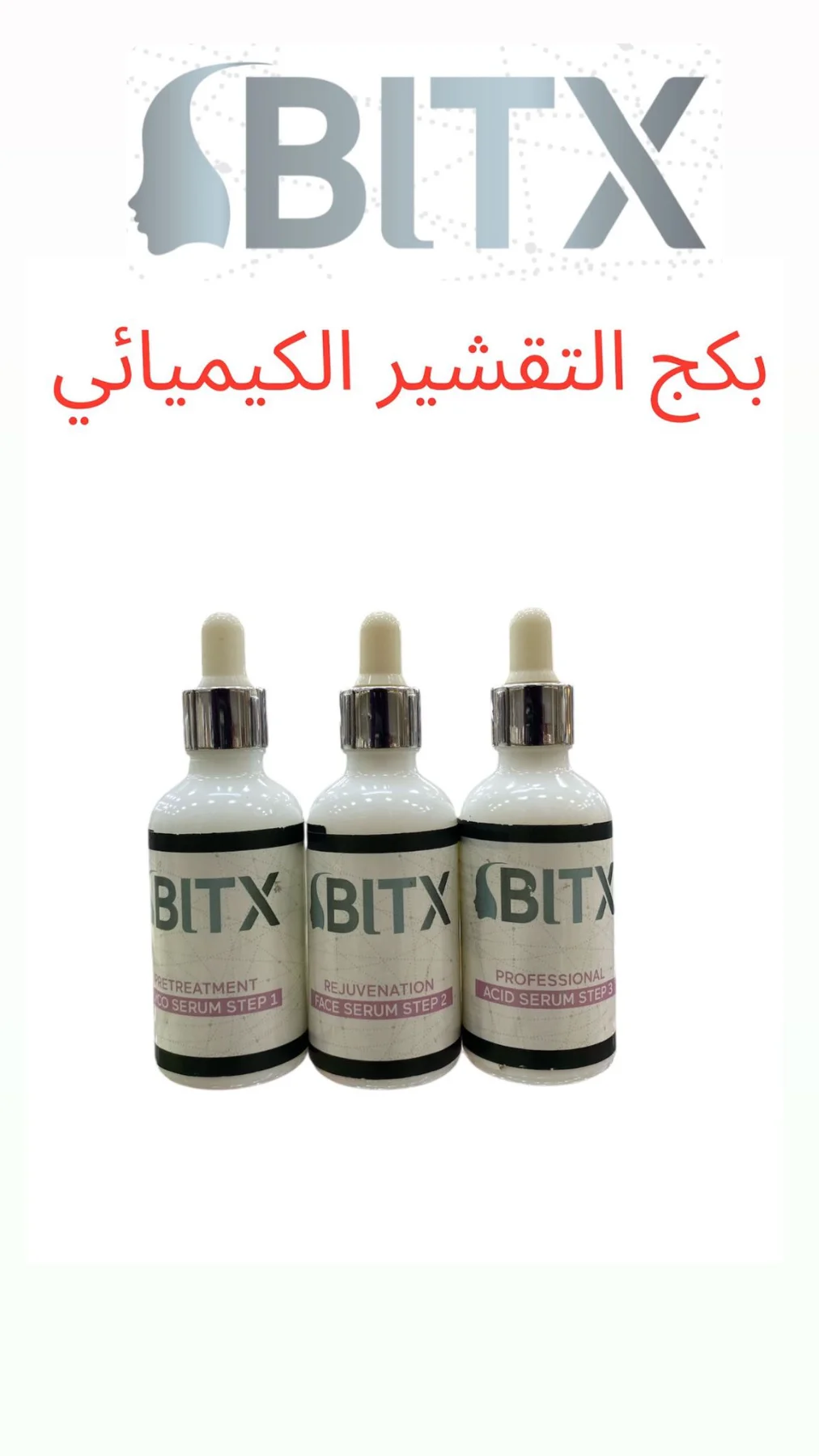 חבילת פילינג כימי של Bitex מיועדת לסלונים בלבד