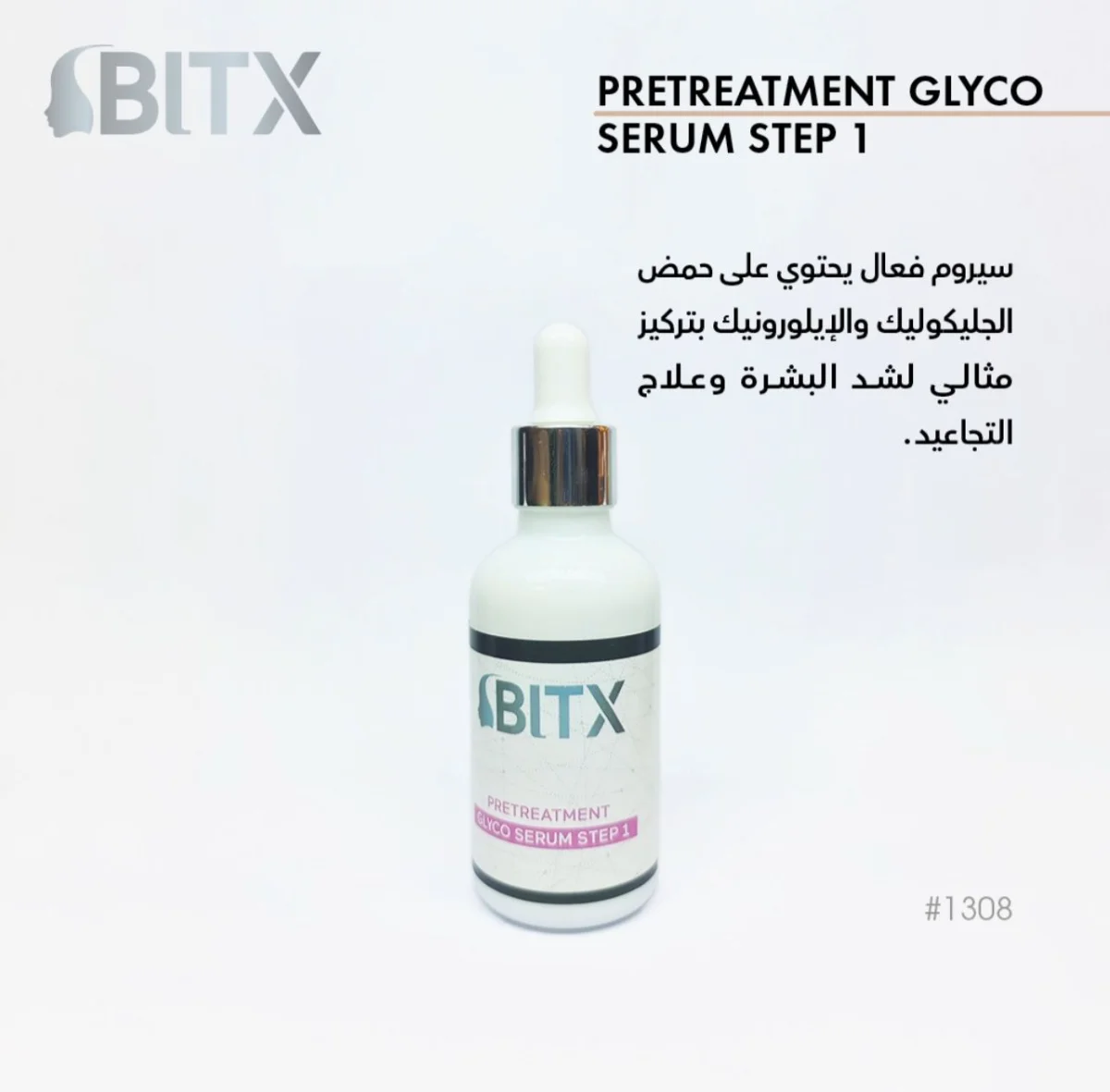חבילת פילינג כימי של Bitex מיועדת לסלונים בלבד 2