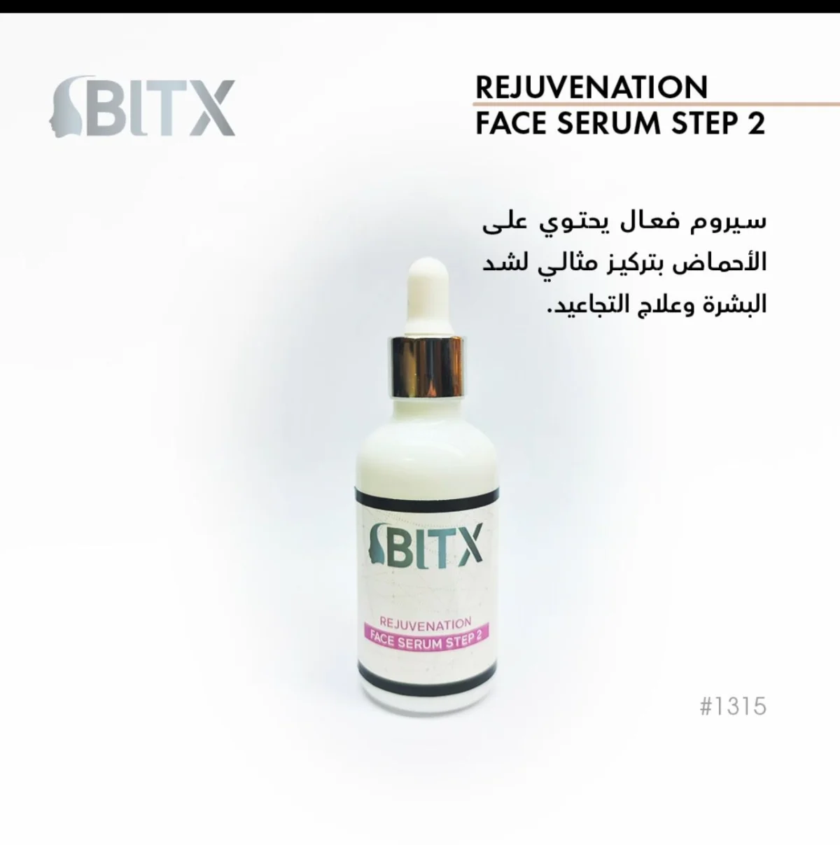 חבילת פילינג כימי של Bitex מיועדת לסלונים בלבד 3