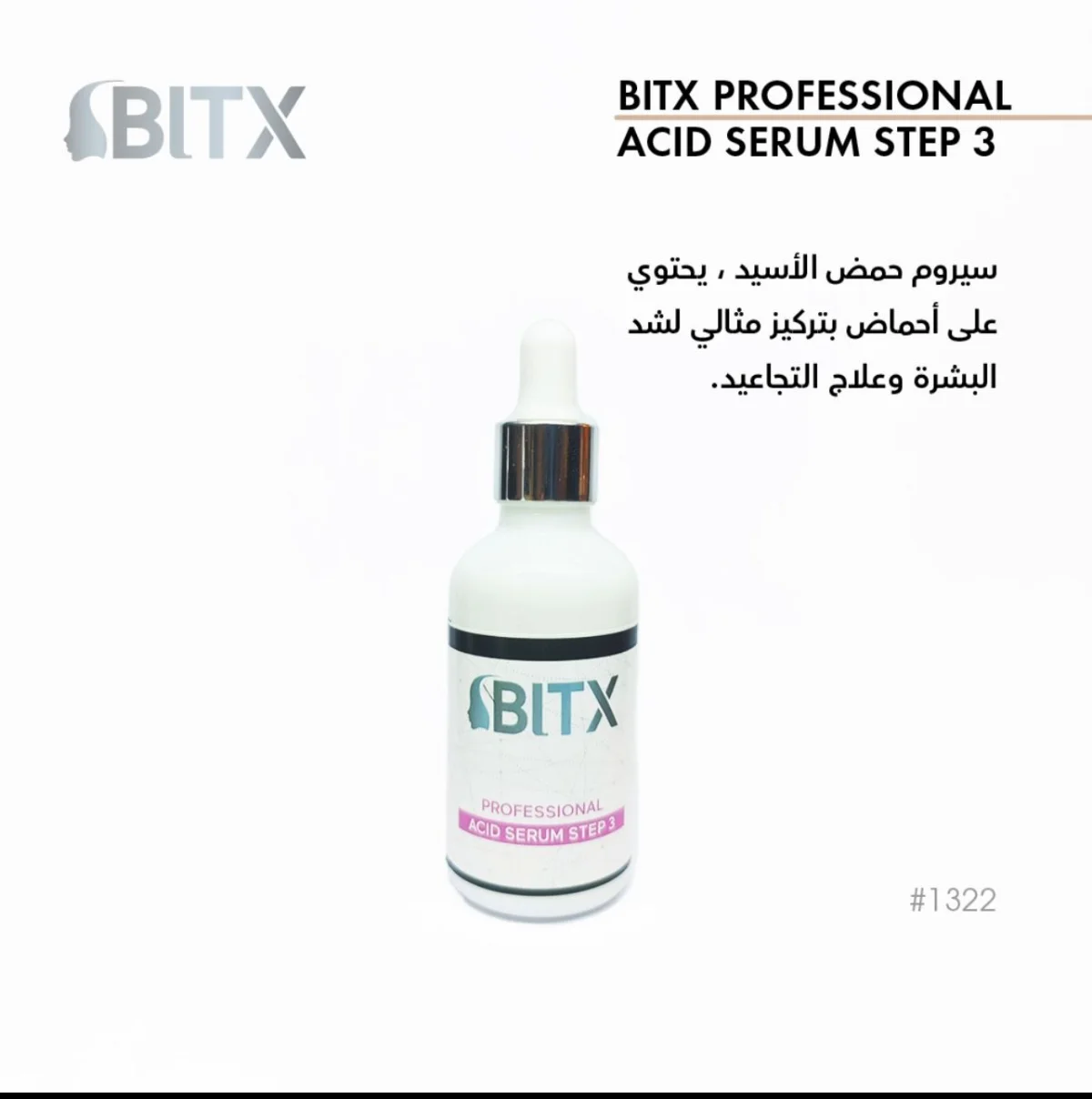 חבילת פילינג כימי של Bitex מיועדת לסלונים בלבד 4