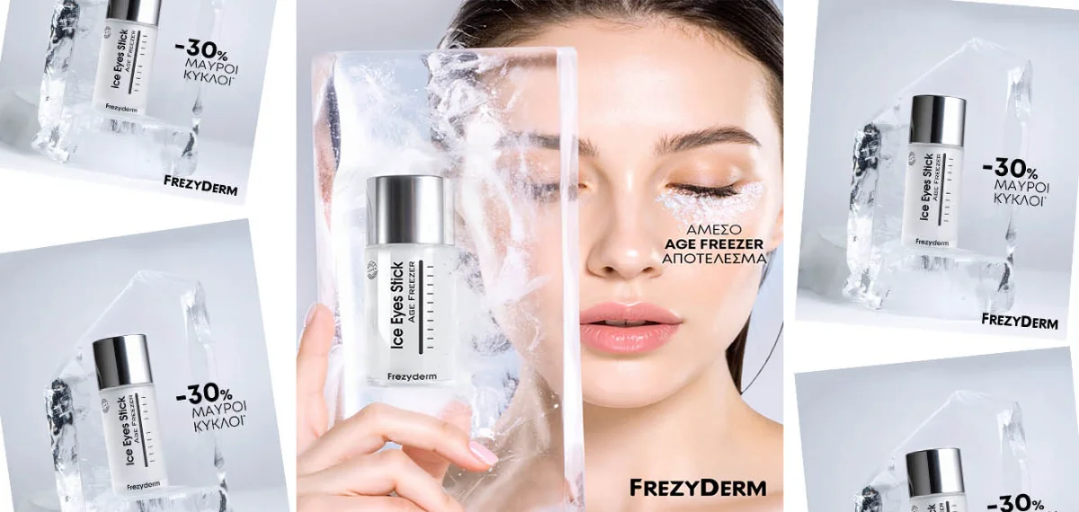 ג'ל עיניים לטיפול בקרח של Frezyderm 3