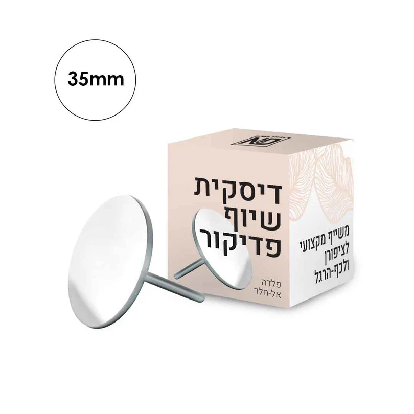 דיסק שיוף פדיקור ND 35