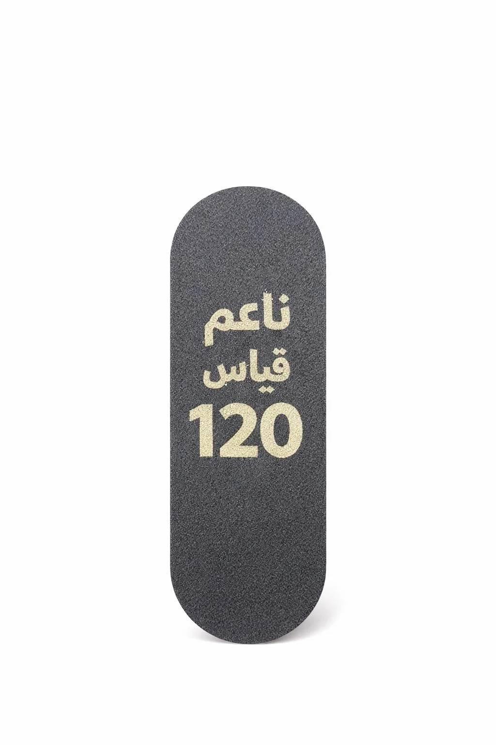 נייר קובץ כף רגל עדין מאוד 120