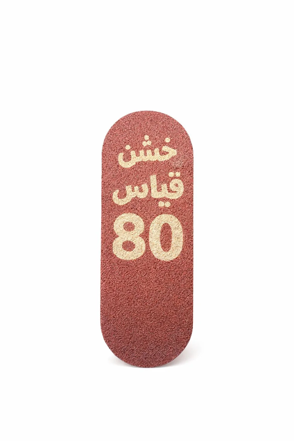 נייר קובץ גס 80 רגל