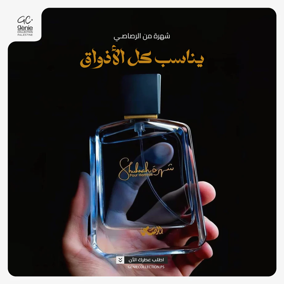 Shahra Al Rasasi EDP (90 מ"ל) 2