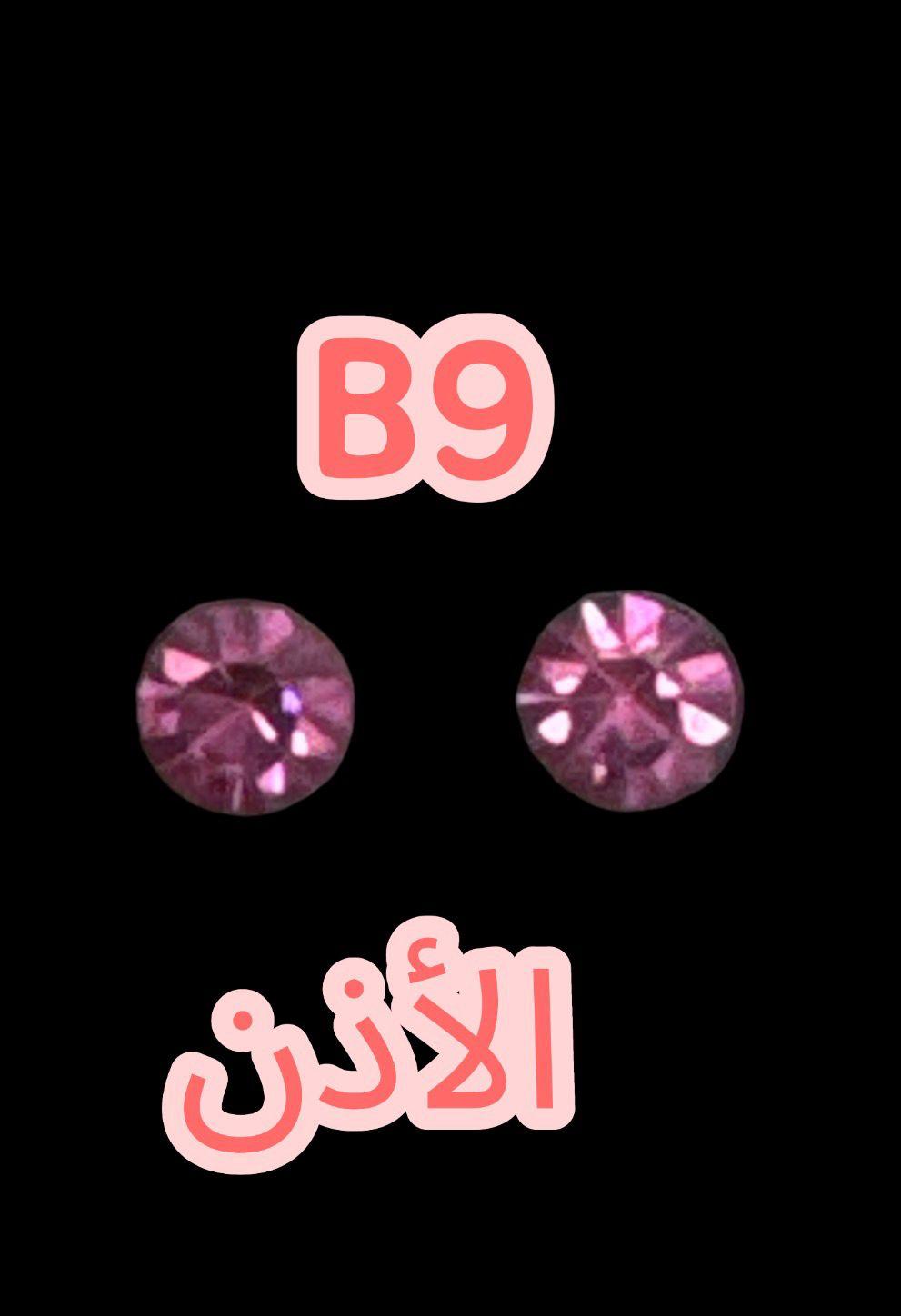 B-9