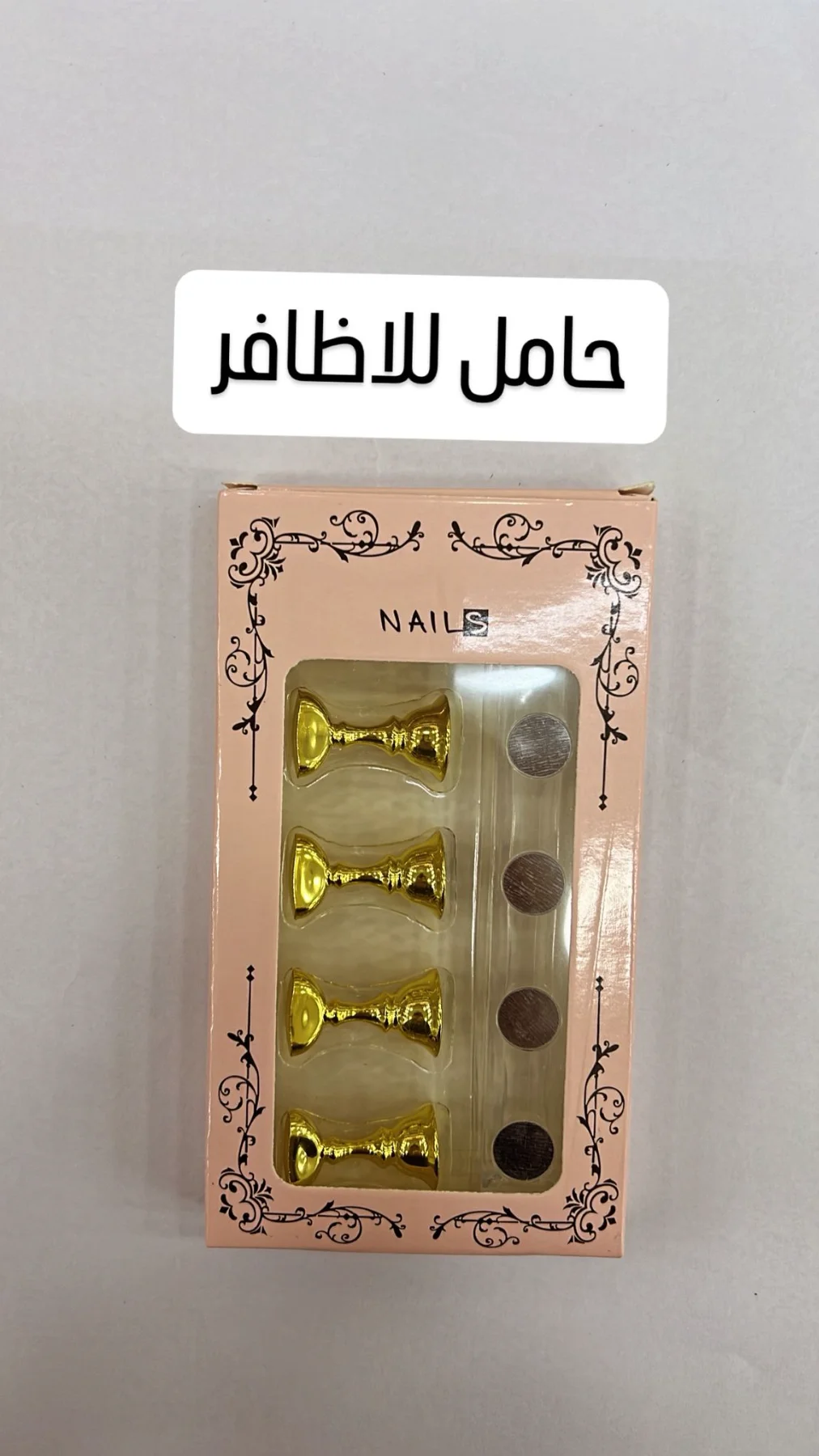 מחזיק ציפורניים מגנטי