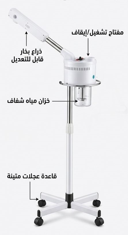 מכשיר קיטור פנים ומכשיר אוזון 2