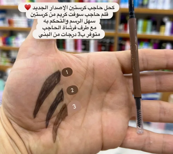 עיפרון לעיצוב וציור גבות כריסטין 02