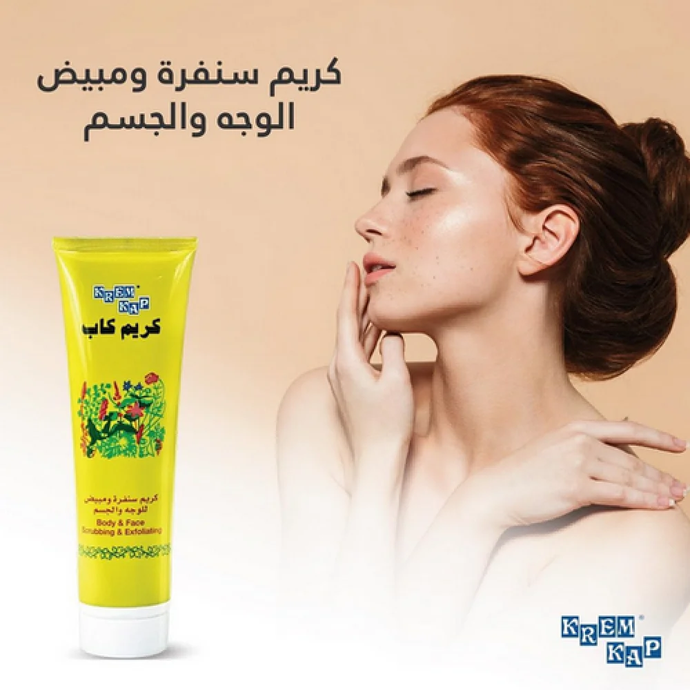 Cream Cap קרם קרצוף והלבנה לפנים ולגוף 150 מ"ל 2