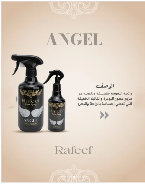 מטהר אוויר רפיף angel, אבקה וריח וניל, 300 מ"ל