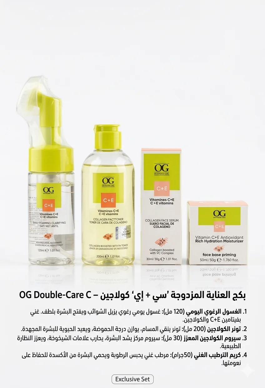חבילת OG Double Glow & Glow - קולגן C + E מבית Outdoor Girl