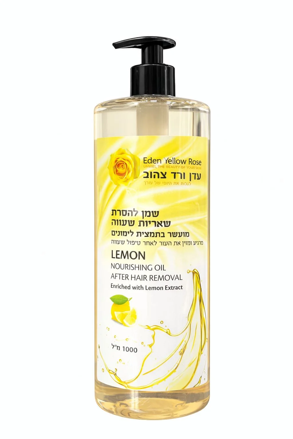 שמן "עדן רוז זהוב" עם תמצית לימון להסרת שאריות שעווה והרגעת העור - 1000 מ"ל