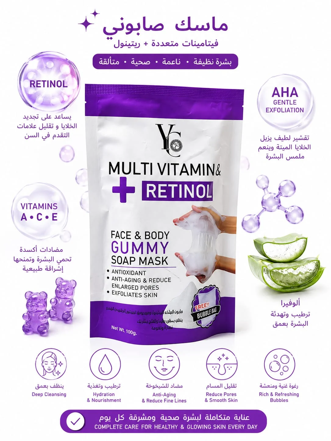 סבון מסטיק YC לפנים ולגוף עם תמצית רטינול