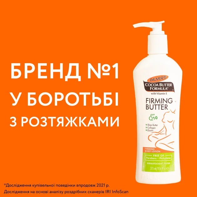 חמאת קקאו Deep Skin Treatment Lotion 315ml - Palmers 4