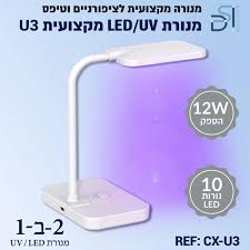 מנורת ייבוש קומפקטית U3 BAT