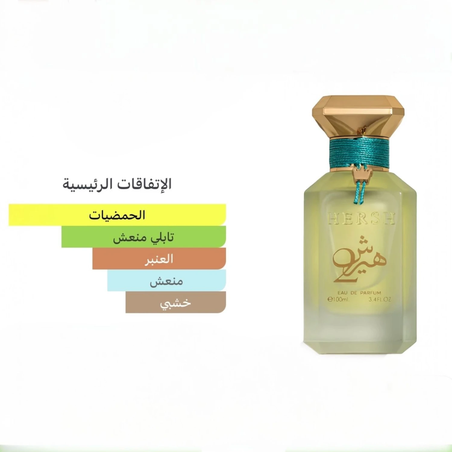Al Ezz Oud Hersh2 EDP עבור Unisex 100ML Flame 3