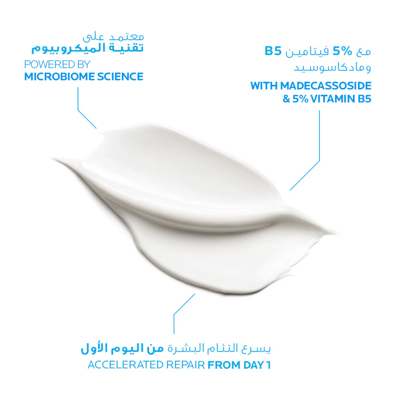 La Roche-Posay Cicaplast Bum B5+ באלם מרגיע ולחות 100 מ"ל 5