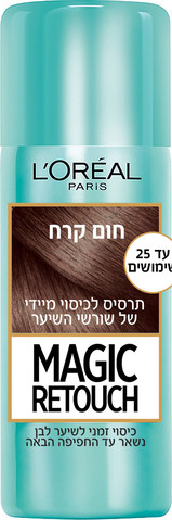 ספריי כיסוי מיידי לשורשי השיער בצבע חום מושלג