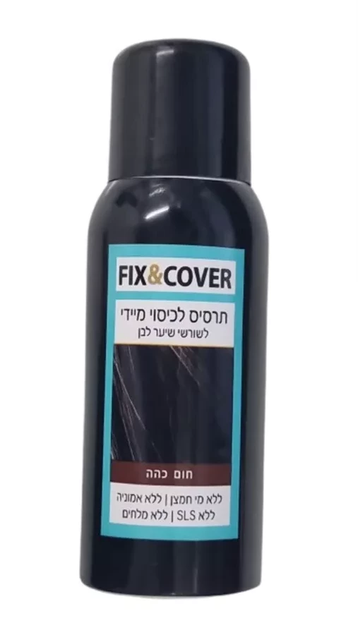 ספריי Fix & Cover לכיסוי מיידי של שורשי שיער לבן וחום כהה