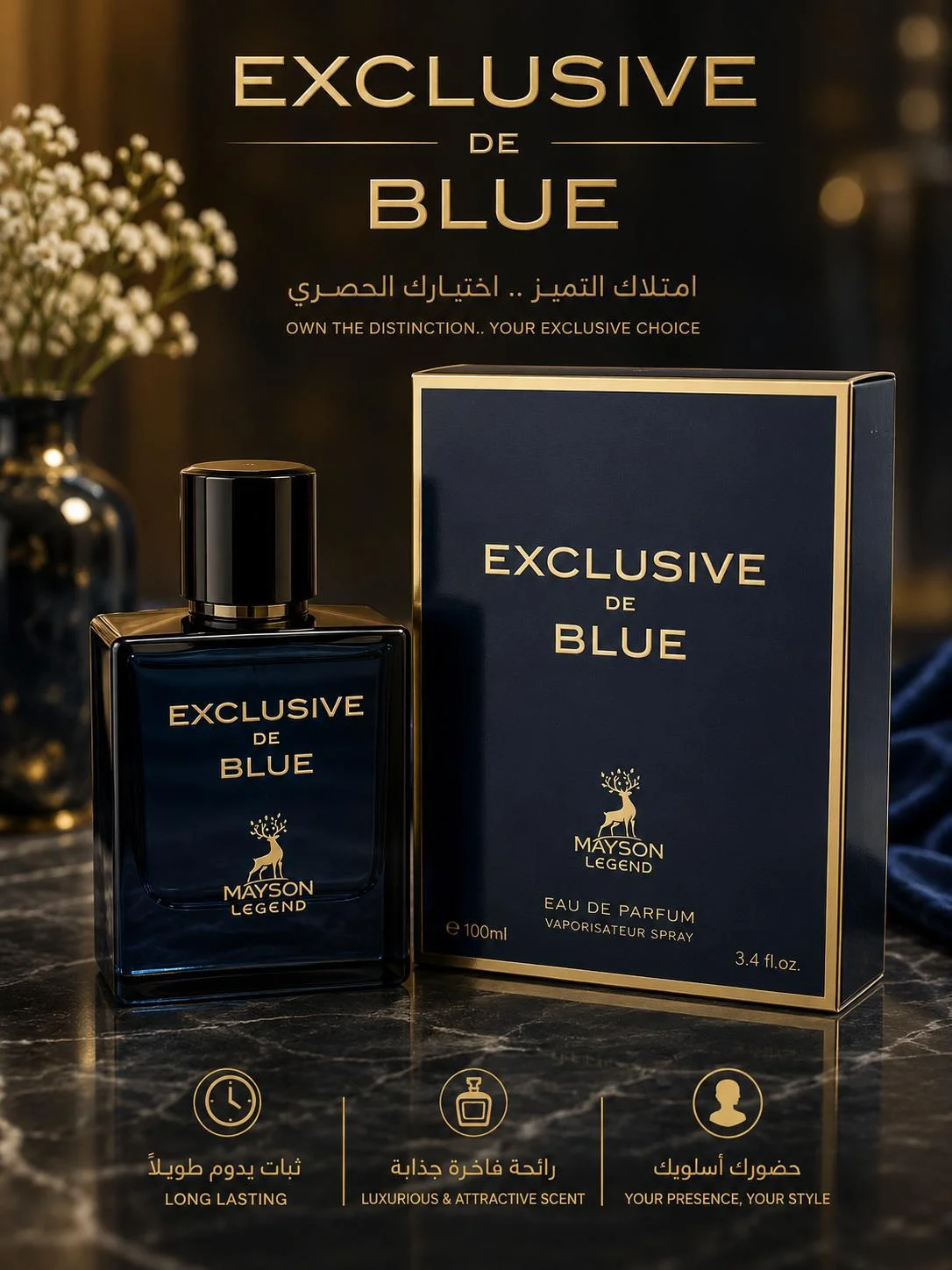 EXCLUSIVE DE BLUE היא אלטרנטיבה לשאנל בלעדי כחול